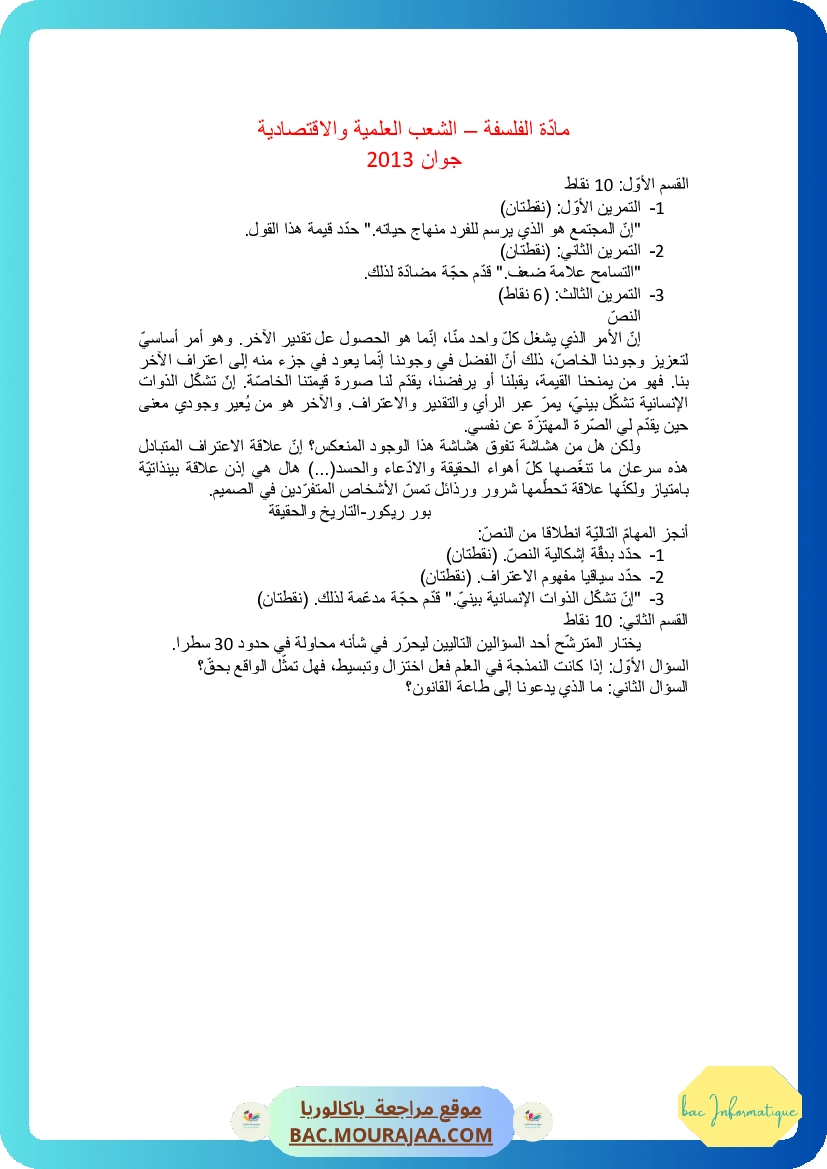 Corrigé principale philo Bac 2013 – Section info